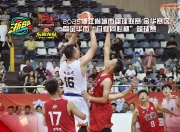 LOL赛事-热门篮球赛事中多支强队角逐，冠军花落谁家