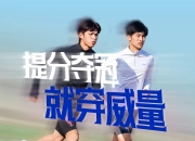 -全世界瞩目的豪门对决，体育精神传递的简单介绍