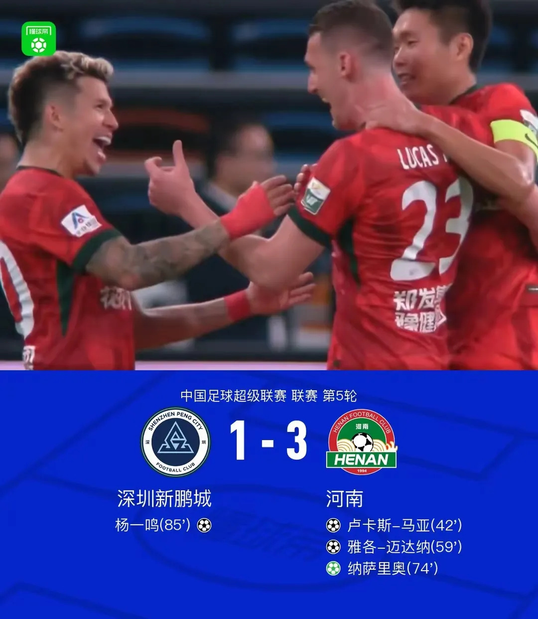 河南队主场告捷,积分榜上有所突破的简单介绍 河南队主场告捷,积分榜上有所突破的简单介绍