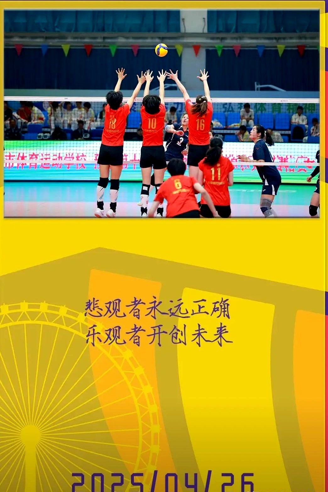 关于排球再创历史,冠军实至名归的信息 关于排球再创历史,冠军实至名归的信息